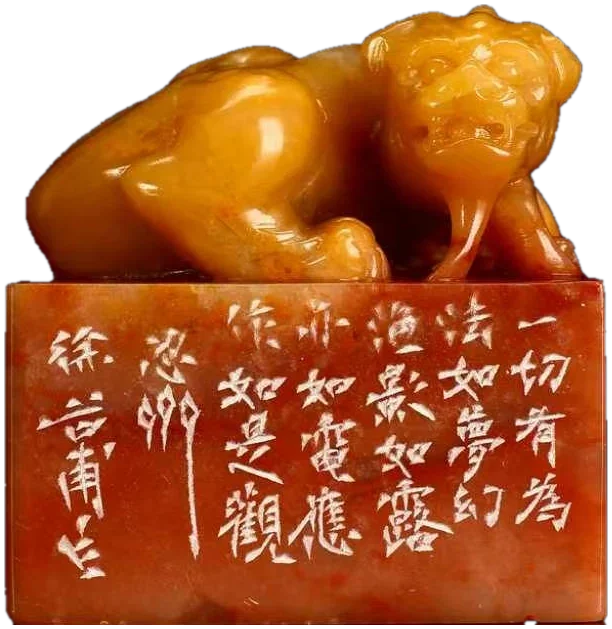 「一切有为法　如梦幻泡影　如露亦如电　应作如是观」印石外观